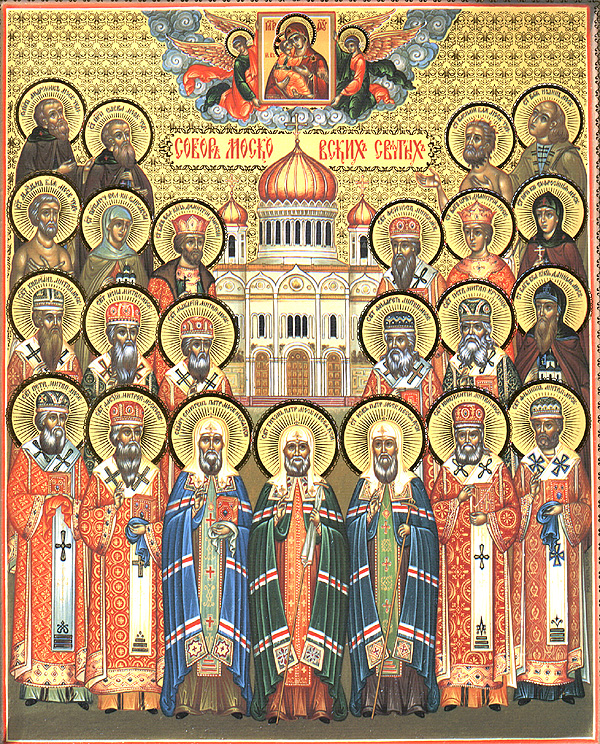 Divine Liturgy- New Martyrs and Confessors of Russia